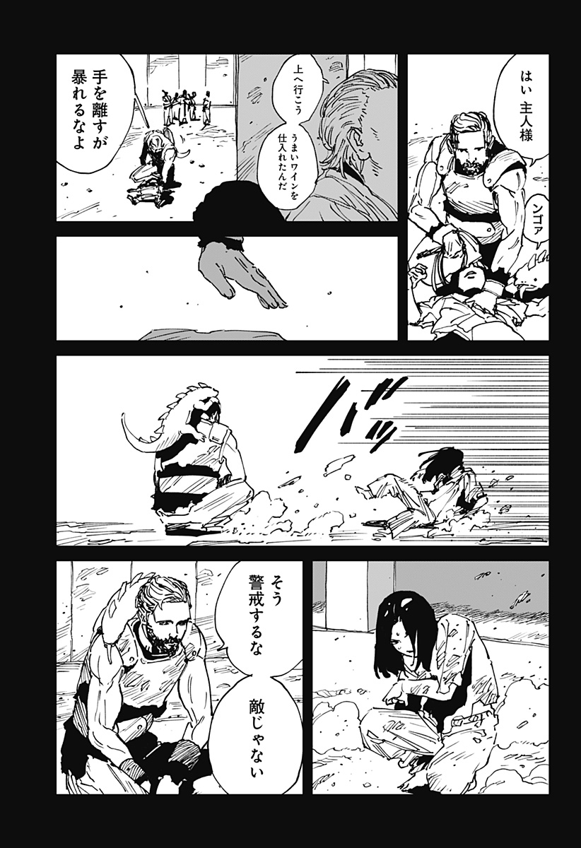 Read MAD (OOTORI YUUSUKE) Chapter 45 [High Quality / Full] - Page 7 - nicomanga.com