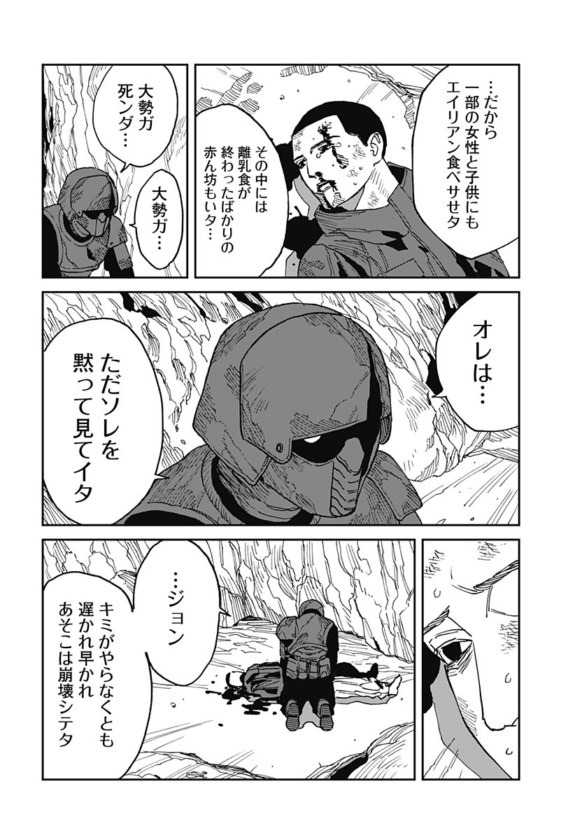 Read MAD (OOTORI YUUSUKE) Chapter 23 [High Quality / Full] - Page 10 - nicomanga.com