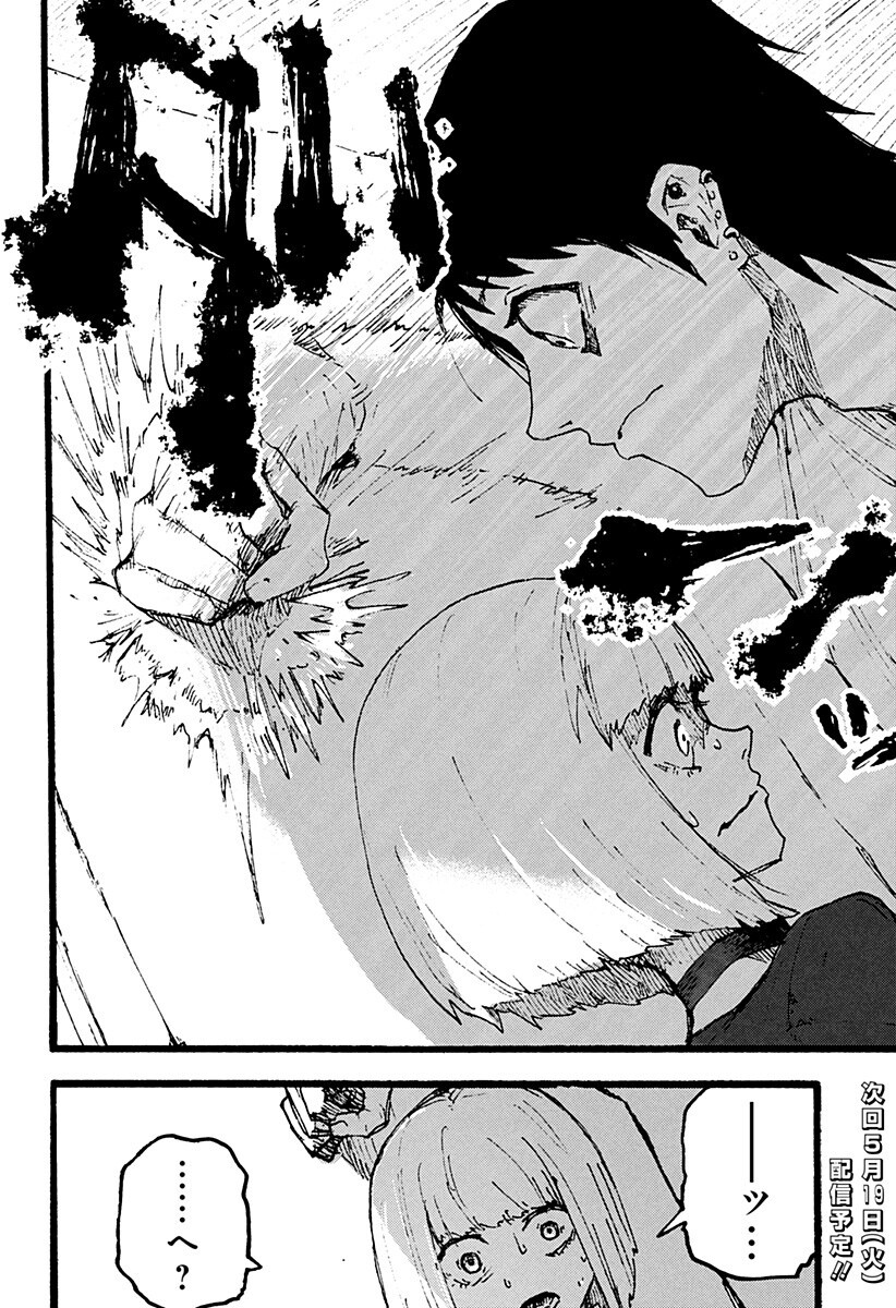 Read KURONUMA TO IU OTOKO Chapter 4 [High Quality / Full] - Page 16 - nicomanga.net