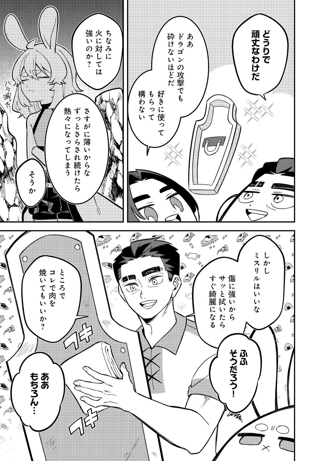 Read E? GUILD NAI DE YUIITSU "COOK" WO KIWAMETE RU ORE WO KUBI DESU KA? Chapter 9.1 [High Quality / Full] - Page 7 - nicomanga.net