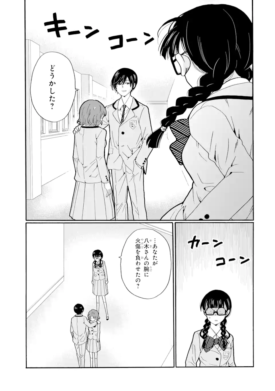 Read SENSEI, BOKUTACHI WA KOROSHITEIMASEN Chapter 23.4 [High Quality / Full] - Page 3 - nicomanga.net