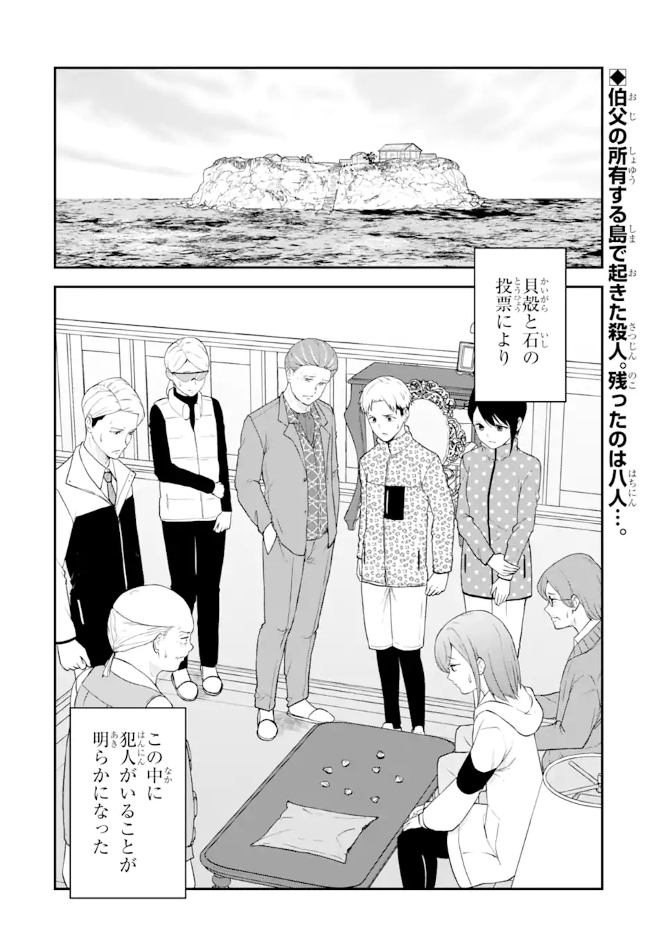 Read TEN COMMANDMENTS Chapter 3.1 [High Quality / Full] - Page 3 - nicomanga.com