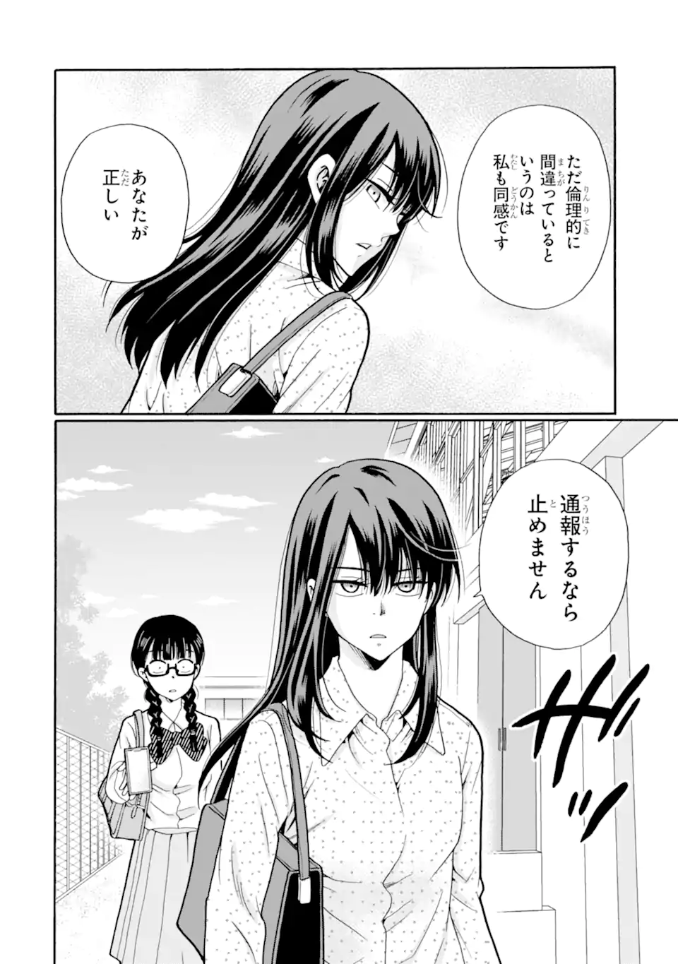 Read SENSEI, BOKUTACHI WA KOROSHITEIMASEN Chapter 21.1 [High Quality / Full] - Page 6 - nicomanga.net