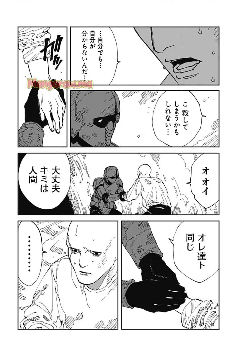 Read MAD (OOTORI YUUSUKE) Chapter 21 [High Quality / Full] - Page 12 - nicomanga.com