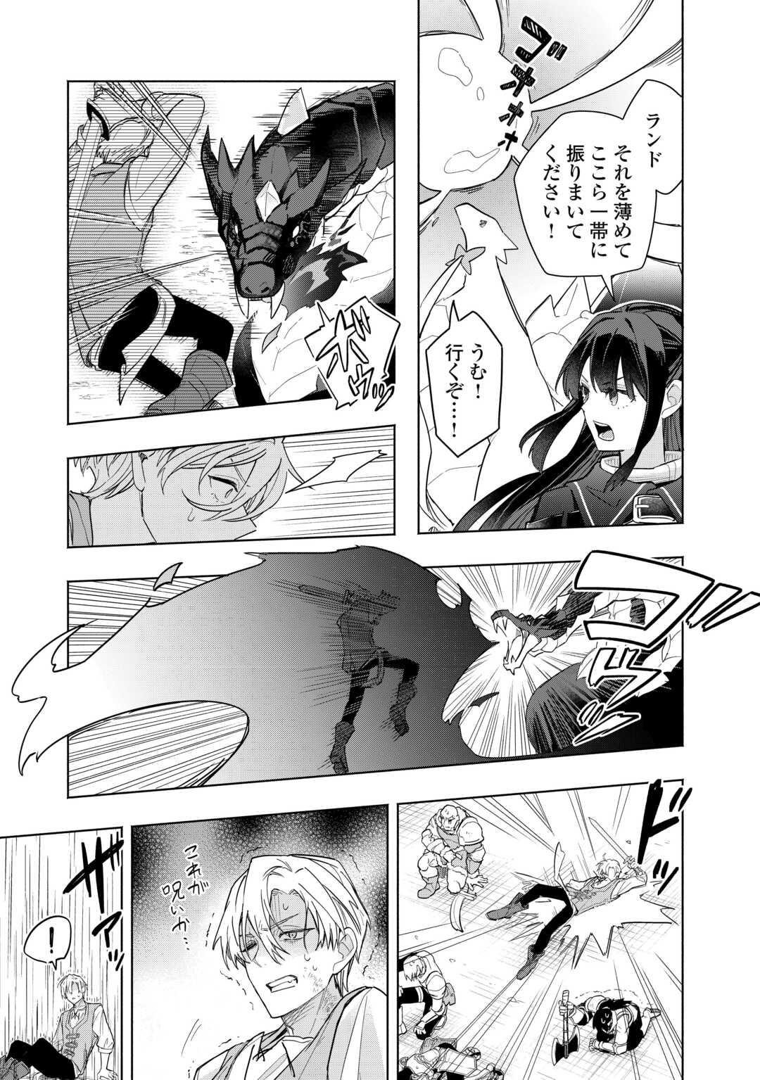 Read WATASHI O TSUIHOU SHITA KOTO O KOUKAI SHITE MORAOU Chapter 19 [High Quality / Full] - Page 19 - nicomanga.net