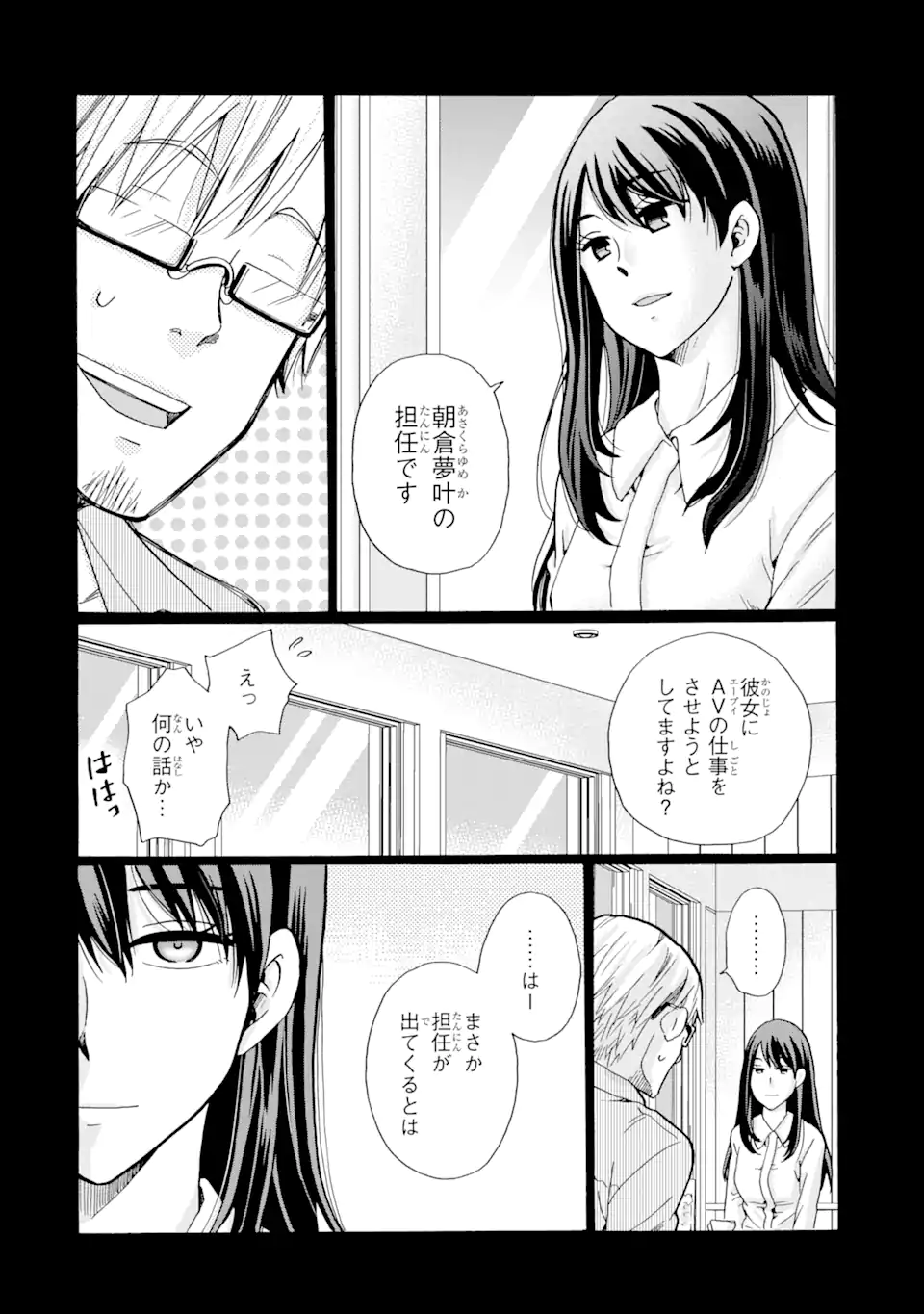 Read SENSEI, BOKUTACHI WA KOROSHITEIMASEN Chapter 4.1 [High Quality / Full] - Page 4 - nicomanga.net