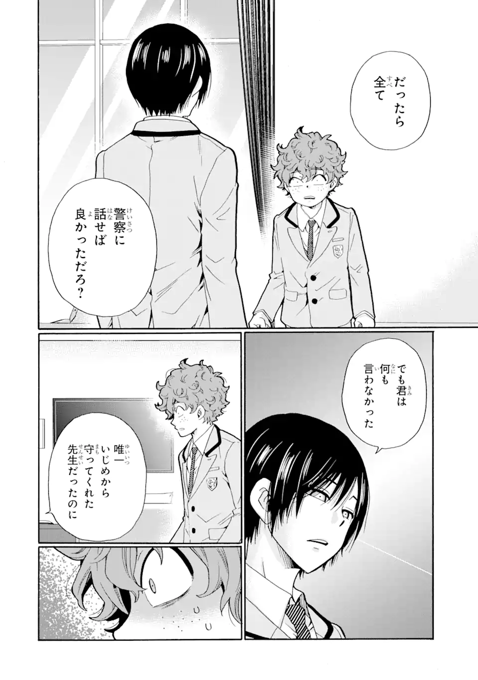 Read SENSEI, BOKUTACHI WA KOROSHITEIMASEN Chapter 5.2 [High Quality / Full] - Page 7 - nicomanga.net
