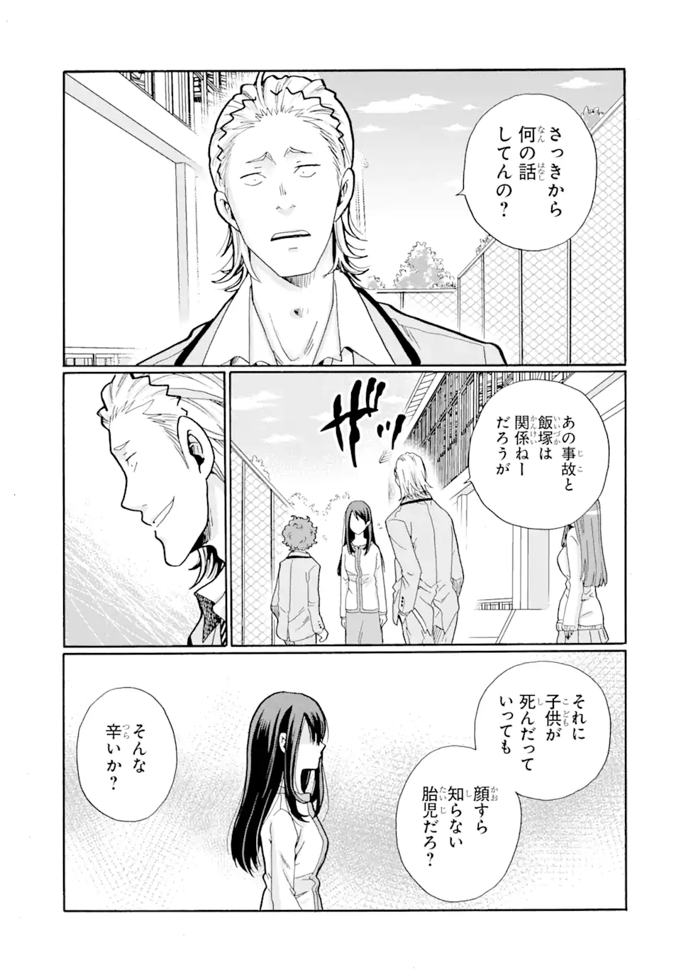 Read SENSEI, BOKUTACHI WA KOROSHITEIMASEN Chapter 2.2 [High Quality / Full] - Page 9 - nicomanga.net