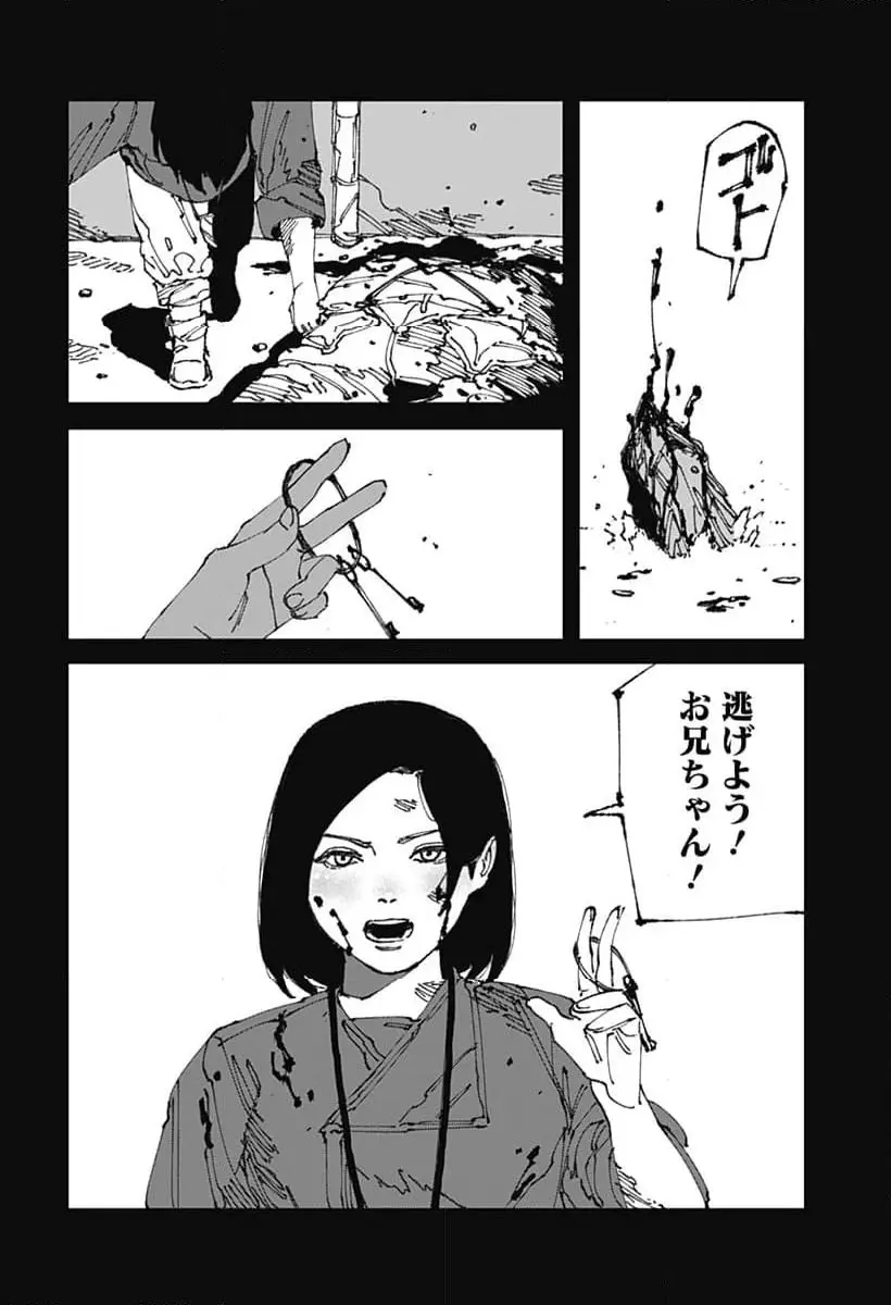 Read MAD (OOTORI YUUSUKE) Chapter 12 [High Quality / Full] - Page 34 - nicomanga.com