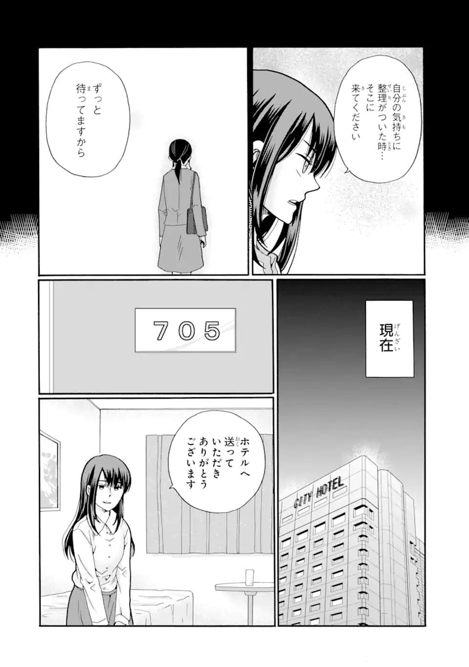 Read SENSEI, BOKUTACHI WA KOROSHITEIMASEN Chapter 26.1 [High Quality / Full] - Page 10 - nicomanga.net
