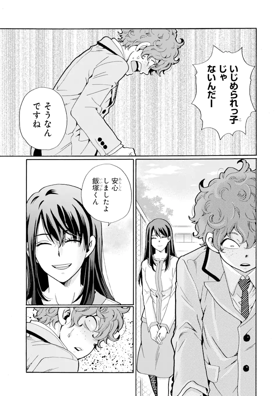 Read SENSEI, BOKUTACHI WA KOROSHITEIMASEN Chapter 2.2 [High Quality / Full] - Page 3 - nicomanga.net