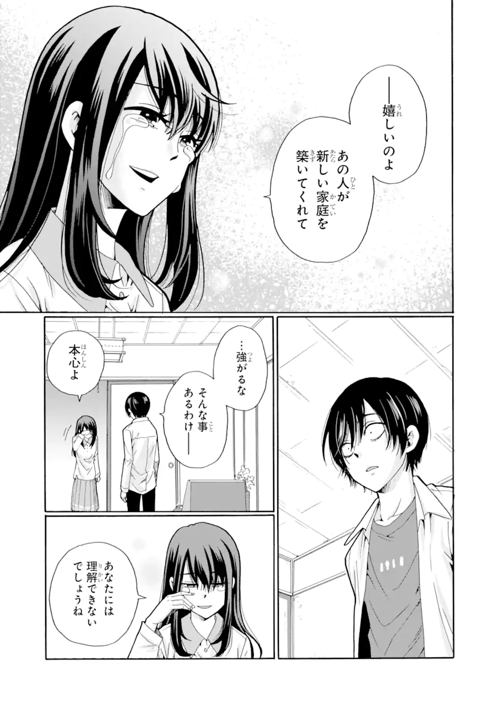 Read SENSEI, BOKUTACHI WA KOROSHITEIMASEN Chapter 11.3 [High Quality / Full] - Page 1 - nicomanga.net