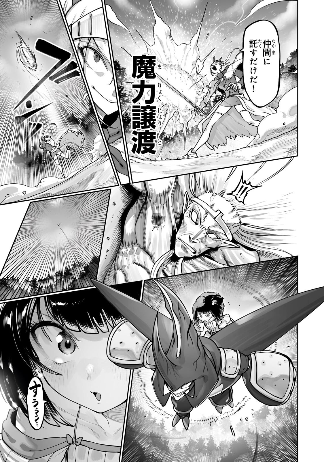 Read THE USELESS TAMER WILL TURN INTO THE TOP UNCONSCIOUSLY BY MY PREVIOUS LIFE KNOWLEDGE (MANGA) Chapter 61.2 [High Quality / Full] - Page 8 - nicomanga.net
