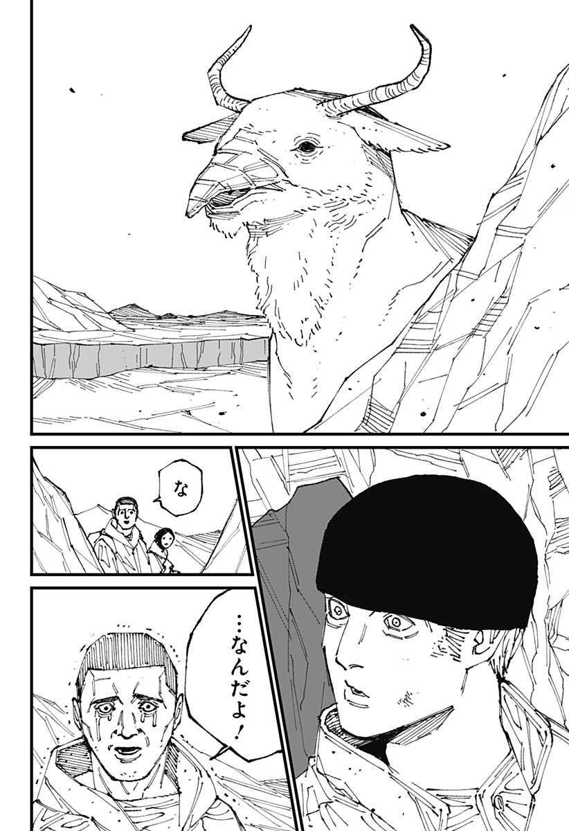 Read MAD (OOTORI YUUSUKE) Chapter 1 [High Quality / Full] - Page 32 - nicomanga.com