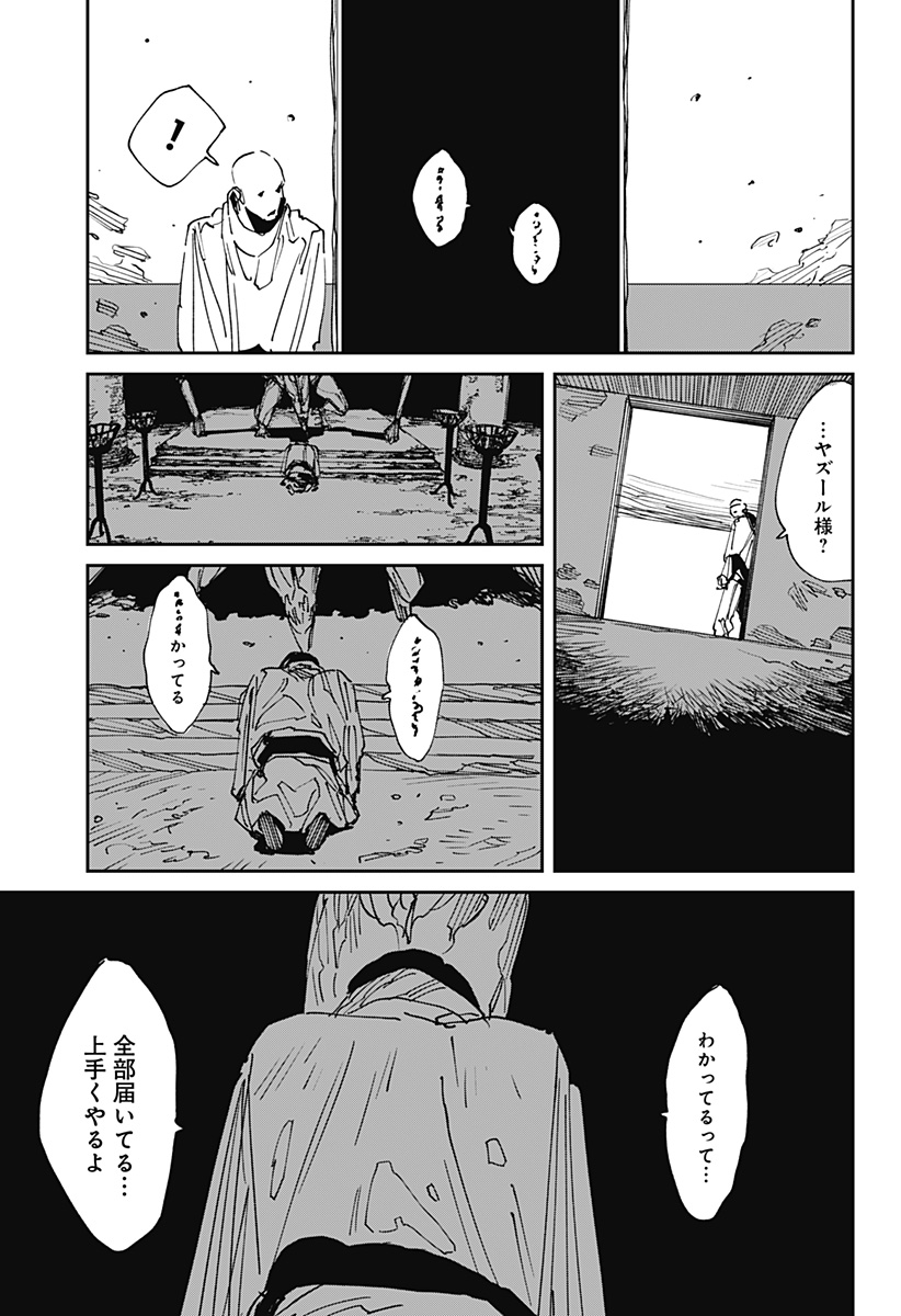 Read MAD (OOTORI YUUSUKE) Chapter 42 [High Quality / Full] - Page 13 - nicomanga.com