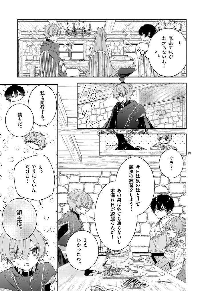 Read OHARIKO REIJOU TO KOORI NO HAKUSHAKU NO SHIROI KEKKON Chapter 18 [High Quality / Full] - Page 15 - nicomanga.net