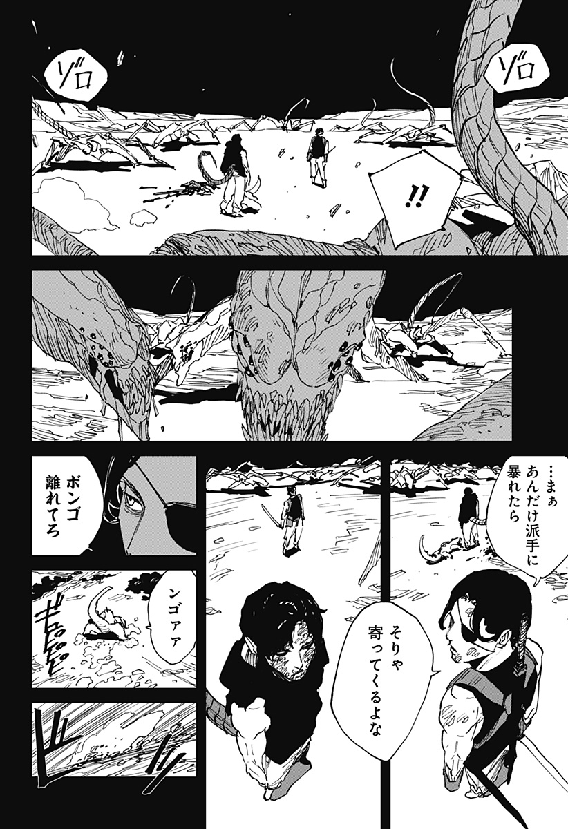 Read MAD (OOTORI YUUSUKE) Chapter 41 [High Quality / Full] - Page 4 - nicomanga.com