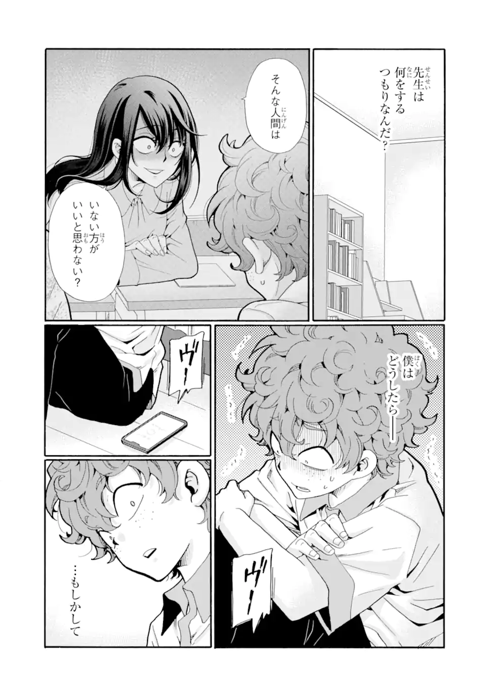 Read SENSEI, BOKUTACHI WA KOROSHITEIMASEN Chapter 14.1 [High Quality / Full] - Page 3 - nicomanga.net