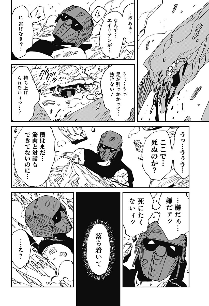 Read MAD (OOTORI YUUSUKE) Chapter 46.5 [High Quality / Full] - Page 4 - nicomanga.com