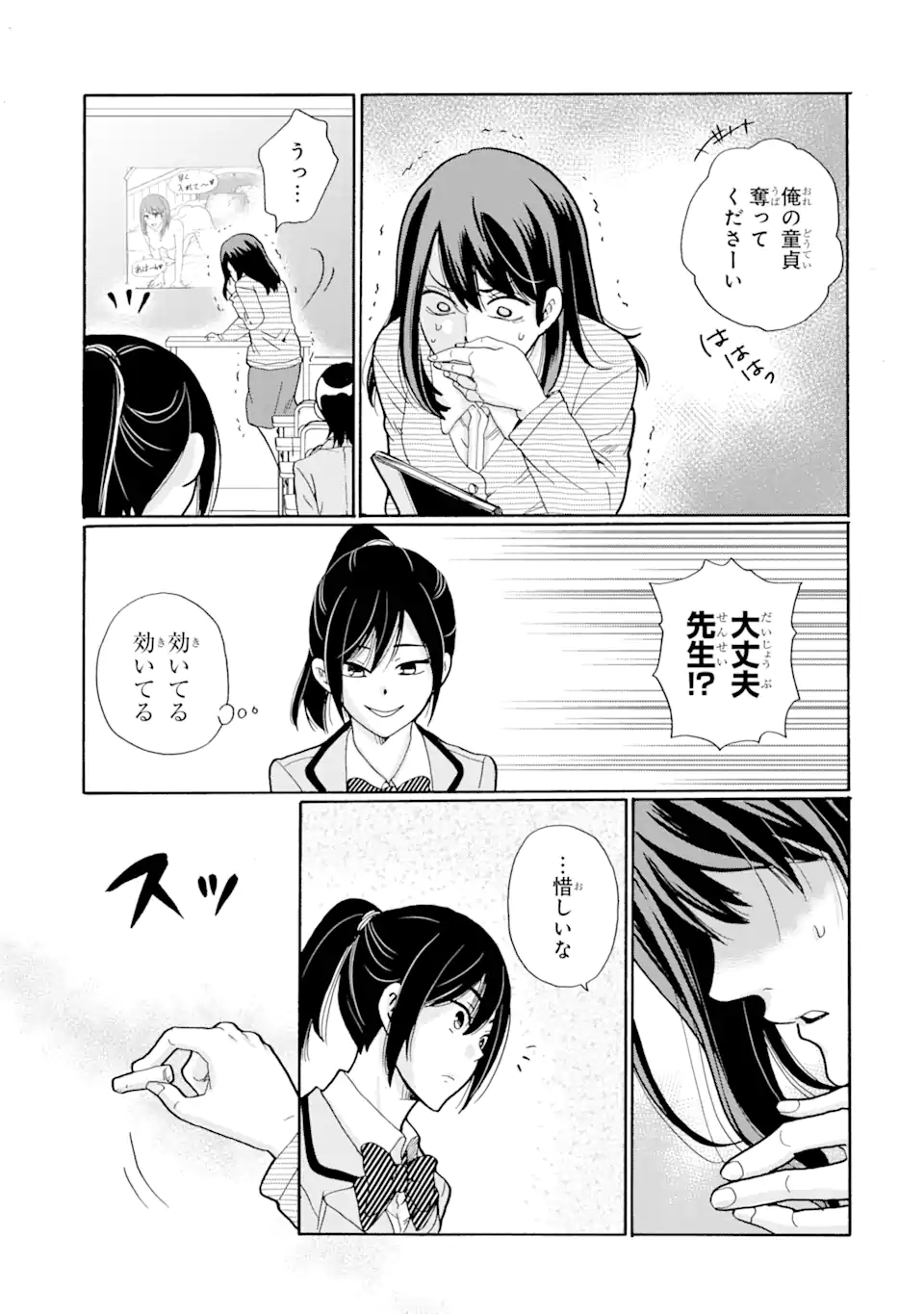 Read SENSEI, BOKUTACHI WA KOROSHITEIMASEN Chapter 1.1 [High Quality / Full] - Page 21 - nicomanga.net