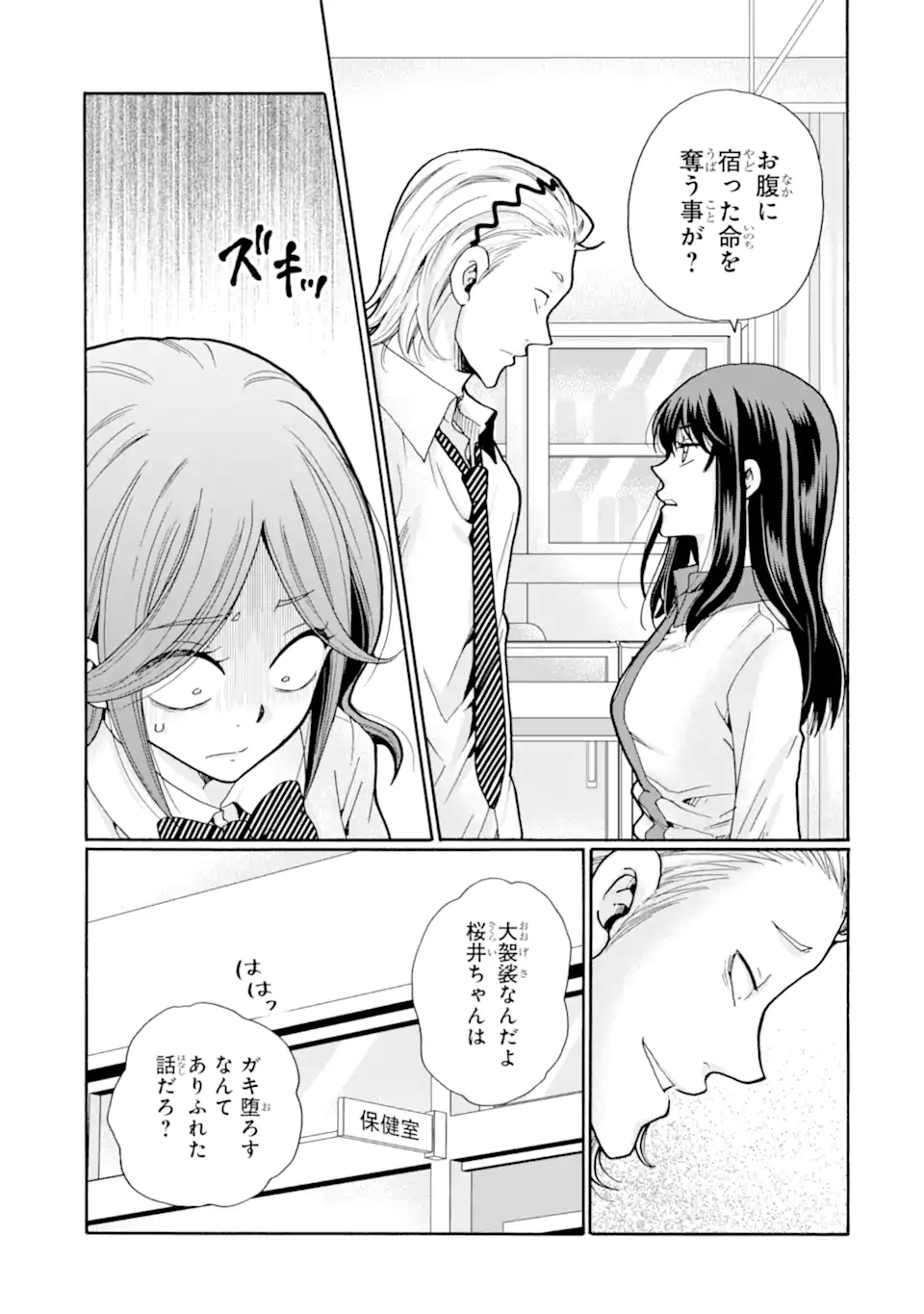 Read SENSEI, BOKUTACHI WA KOROSHITEIMASEN Chapter 17.2 [High Quality / Full] - Page 9 - nicomanga.net