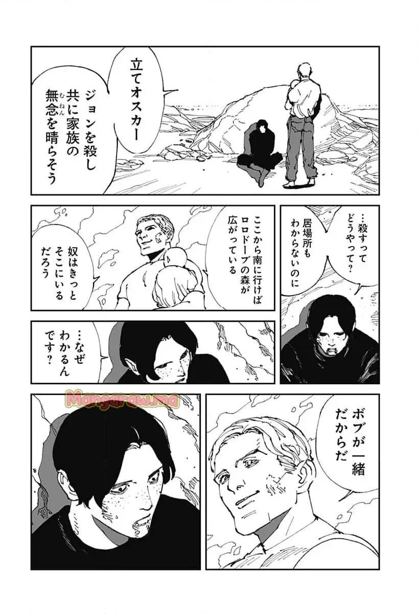 Read MAD (OOTORI YUUSUKE) Chapter 20 [High Quality / Full] - Page 10 - nicomanga.com