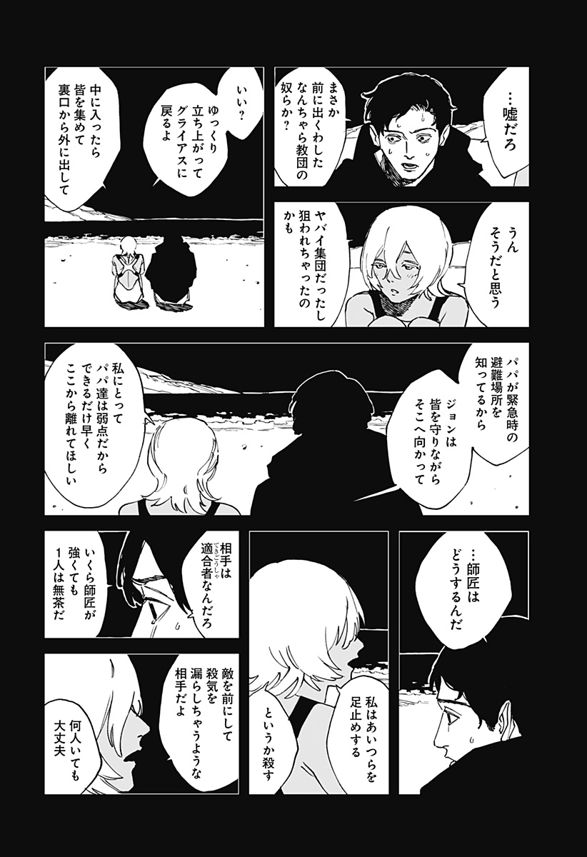 Read MAD (OOTORI YUUSUKE) Chapter 34 [High Quality / Full] - Page 18 - nicomanga.com