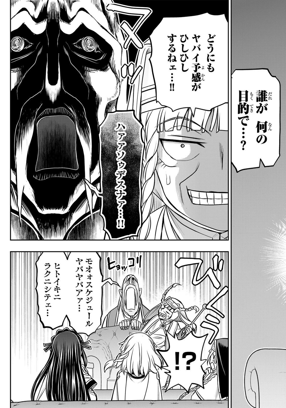 Read NENGAN NO AKUYAKU REIJOU (LAST BOSS) NO KARADA WO TENIIRETAZO! Chapter 93 [High Quality / Full] - Page 13 - nicomanga.net