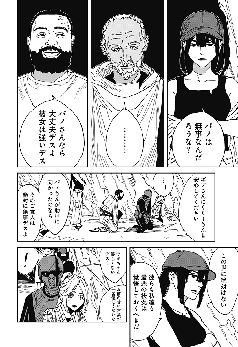 Read MAD (OOTORI YUUSUKE) Chapter 30 [High Quality / Full] - Page 2 - nicomanga.com