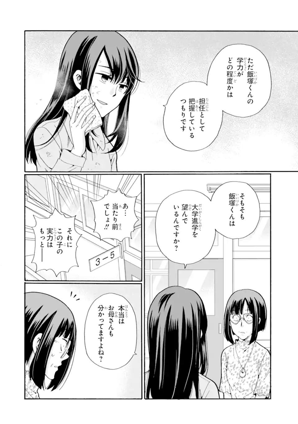 Read SENSEI, BOKUTACHI WA KOROSHITEIMASEN Chapter 13.1 [High Quality / Full] - Page 6 - nicomanga.net