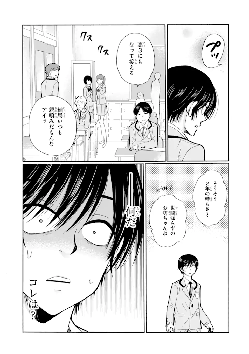 Read SENSEI, BOKUTACHI WA KOROSHITEIMASEN Chapter 28.2 [High Quality / Full] - Page 9 - nicomanga.net