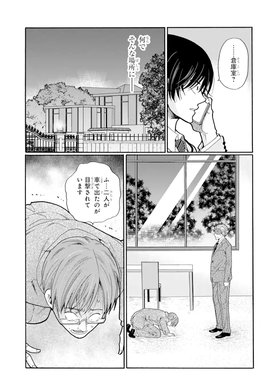 Read SENSEI, BOKUTACHI WA KOROSHITEIMASEN Chapter 27.2 [High Quality / Full] - Page 3 - nicomanga.net