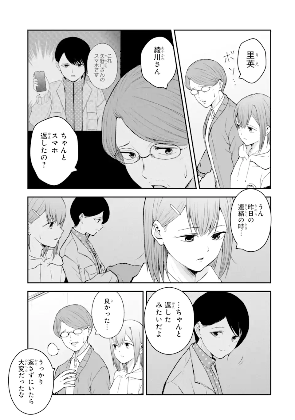Read TEN COMMANDMENTS Chapter 8.1 [High Quality / Full] - Page 4 - nicomanga.com