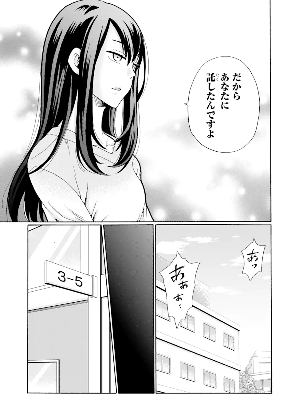 Read SENSEI, BOKUTACHI WA KOROSHITEIMASEN Chapter 4.2 [High Quality / Full] - Page 12 - nicomanga.net