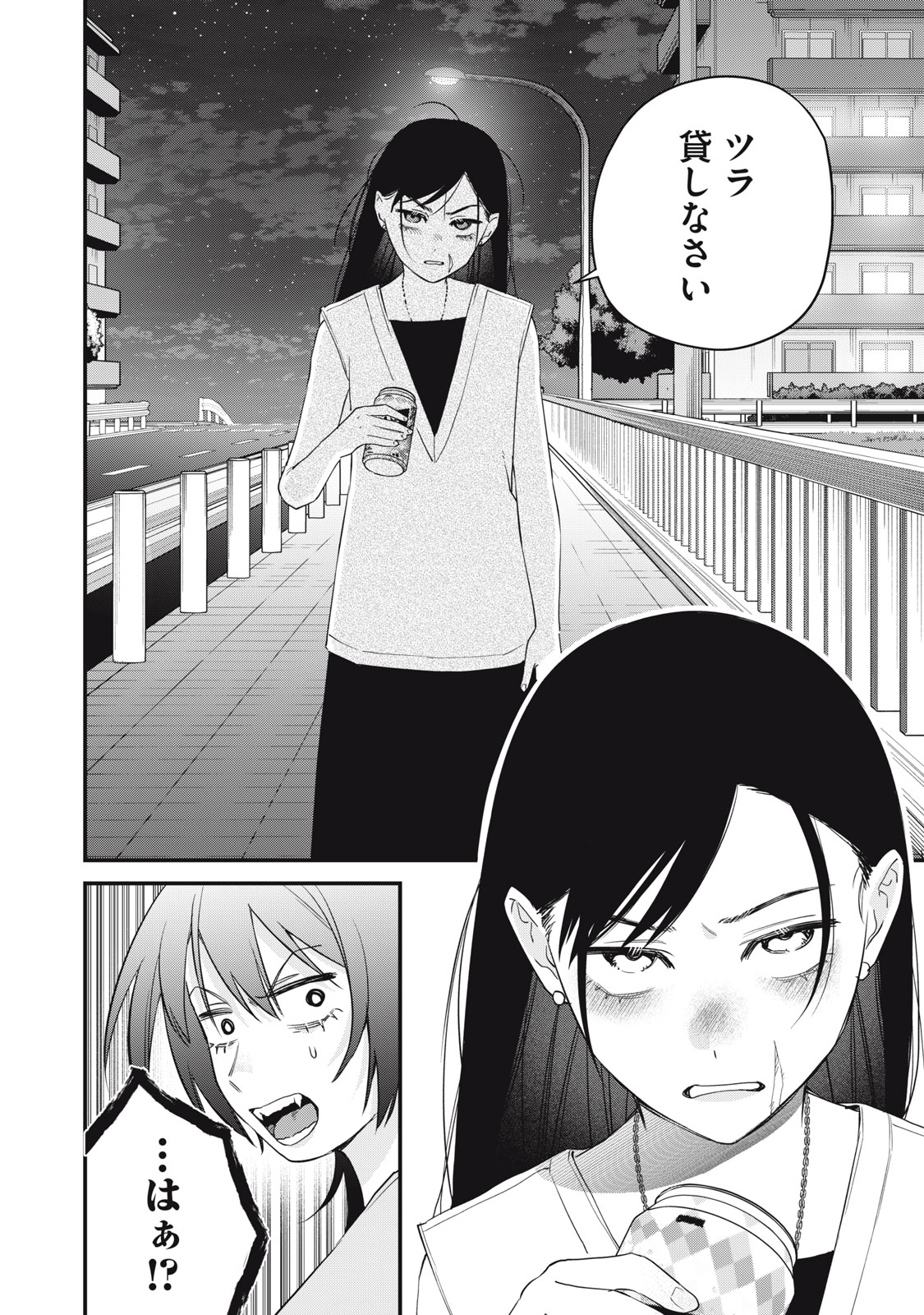 Read HITOKUCHI CHOUDAI Chapter 17 [High Quality / Full] - Page 24 - nicomanga.net