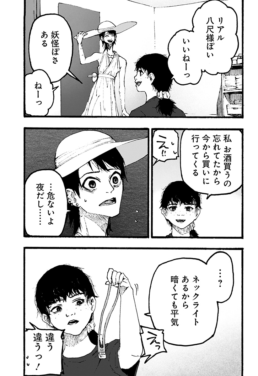 Read KURONUMA TO IU OTOKO Chapter 3 [High Quality / Full] - Page 5 - nicomanga.net