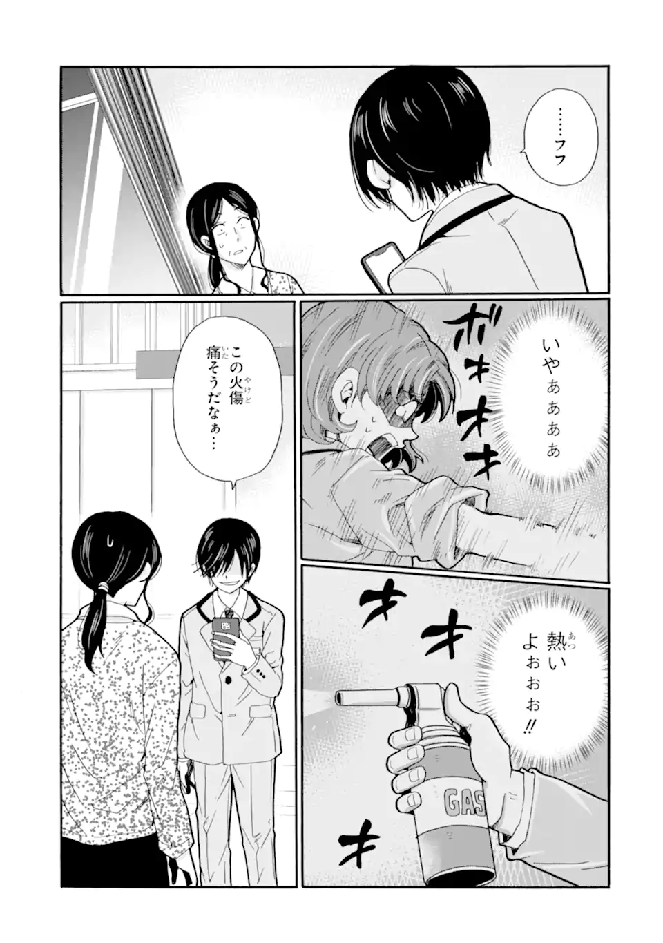 Read SENSEI, BOKUTACHI WA KOROSHITEIMASEN Chapter 23.3 [High Quality / Full] - Page 3 - nicomanga.net
