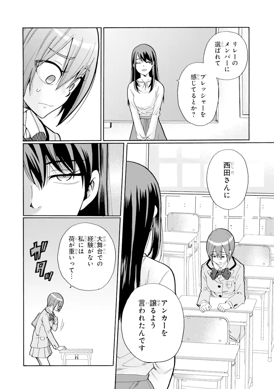 Read SENSEI, BOKUTACHI WA KOROSHITEIMASEN Chapter 7.2 [High Quality / Full] - Page 11 - nicomanga.net