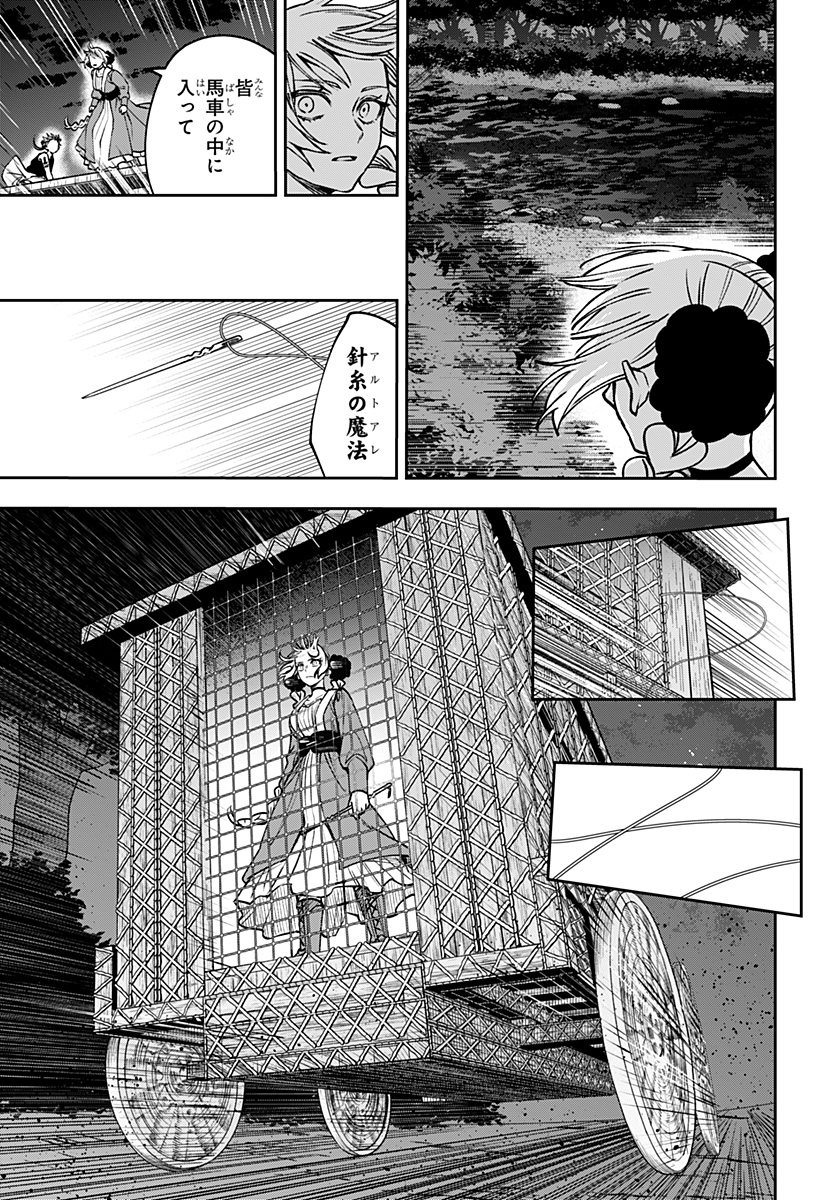 Read WITCHRIV Chapter 26 [High Quality / Full] - Page 13 - nicomanga.net