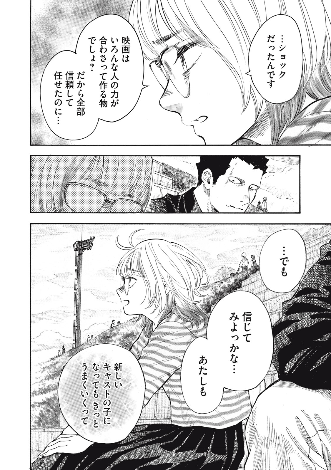 Read GOKUDOU ALL UP! Chapter 9 [High Quality / Full] - Page 26 - nicomanga.com
