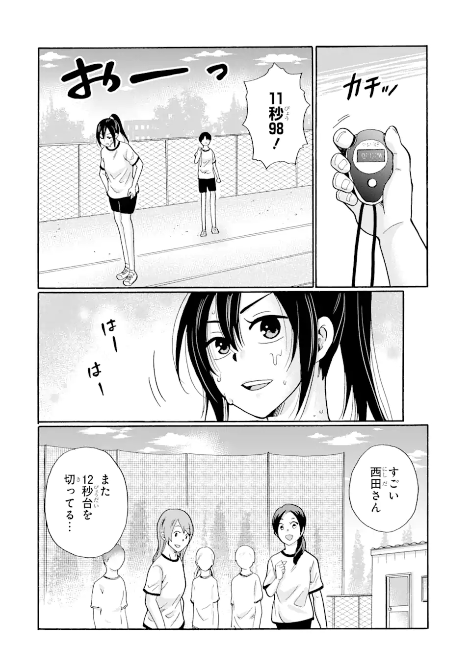 Read SENSEI, BOKUTACHI WA KOROSHITEIMASEN Chapter 6.1 [High Quality / Full] - Page 10 - nicomanga.net