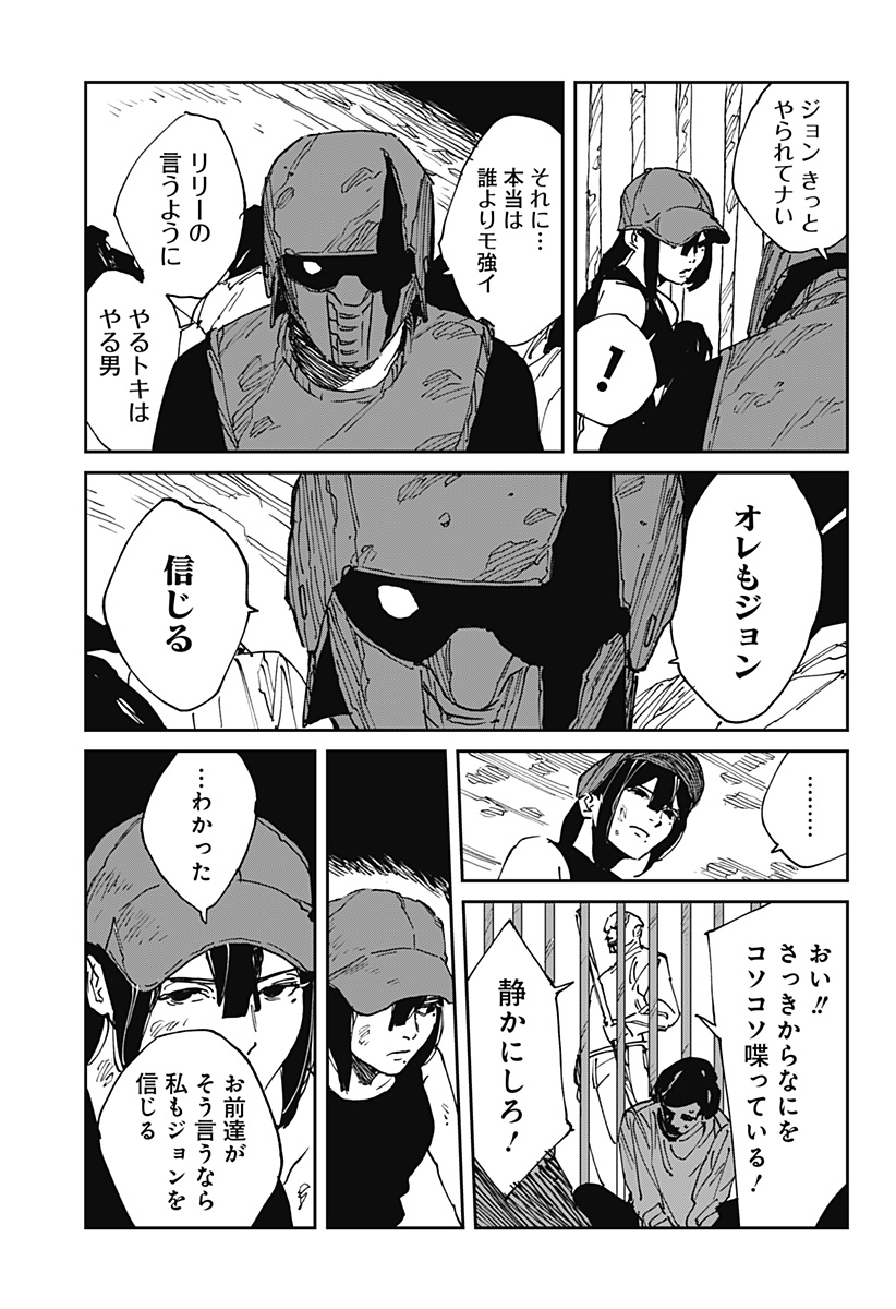 Read MAD (OOTORI YUUSUKE) Chapter 40 [High Quality / Full] - Page 13 - nicomanga.com