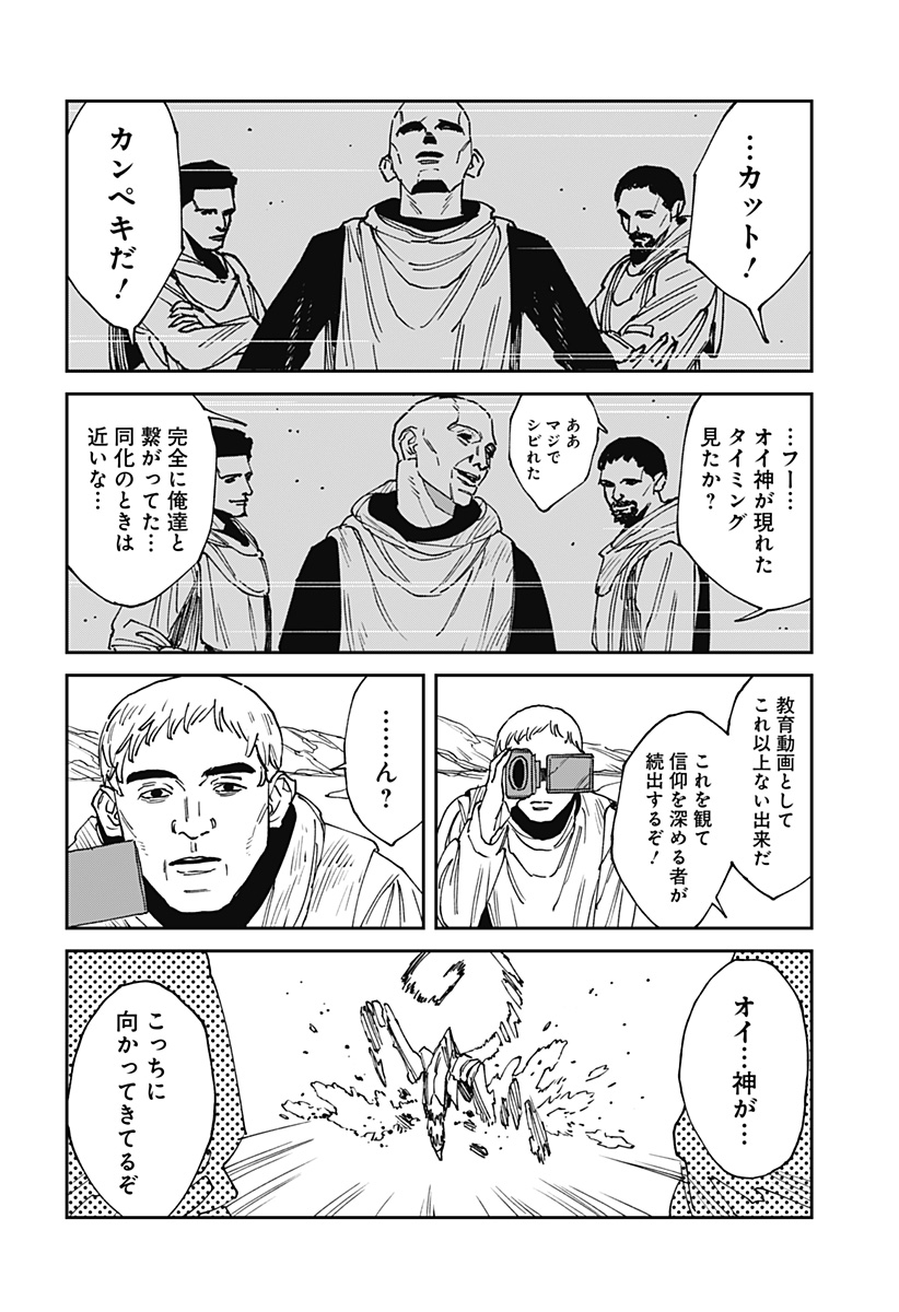 Read MAD (OOTORI YUUSUKE) Chapter 25 [High Quality / Full] - Page 16 - nicomanga.com