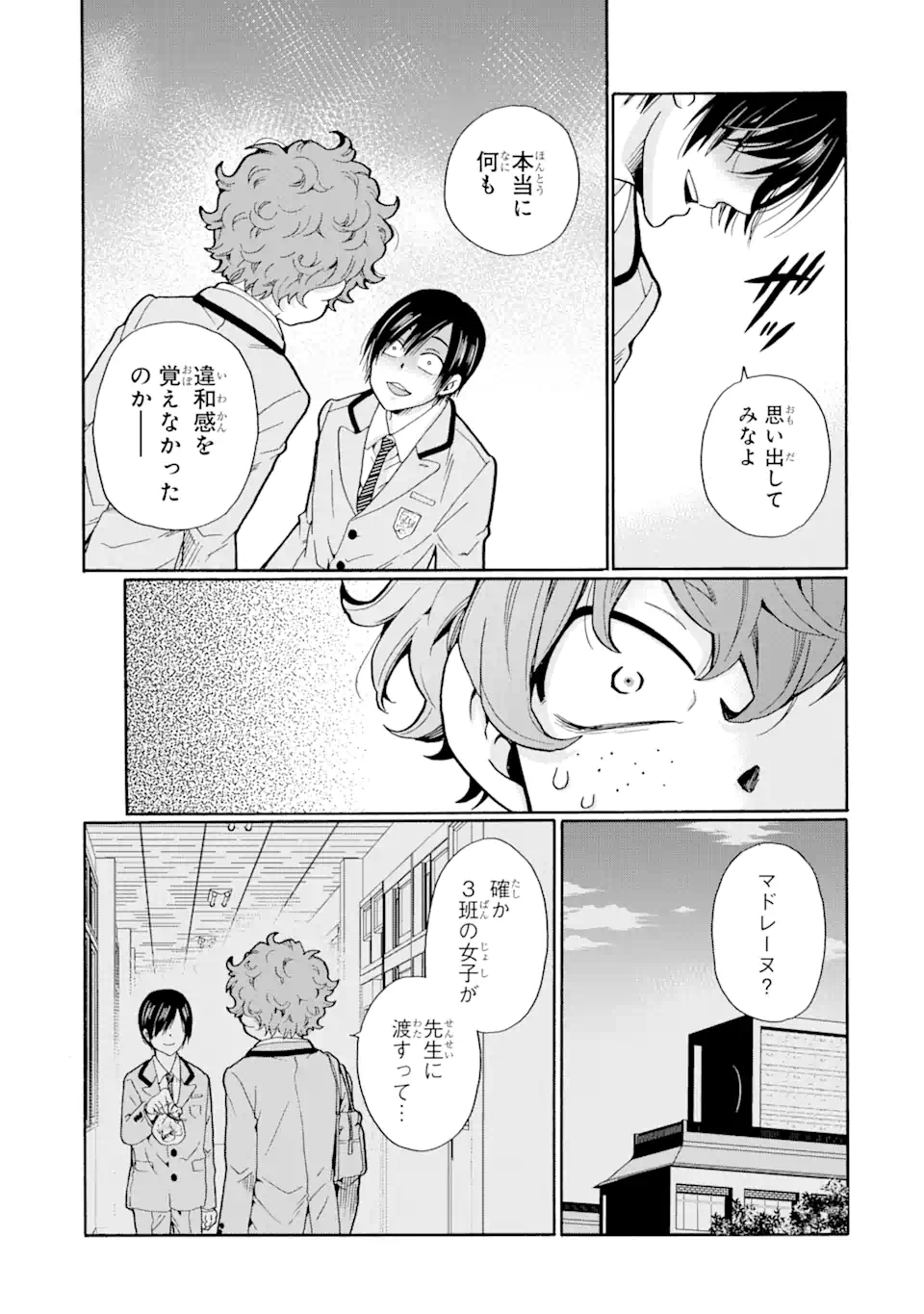 Read SENSEI, BOKUTACHI WA KOROSHITEIMASEN Chapter 5.2 [High Quality / Full] - Page 8 - nicomanga.net