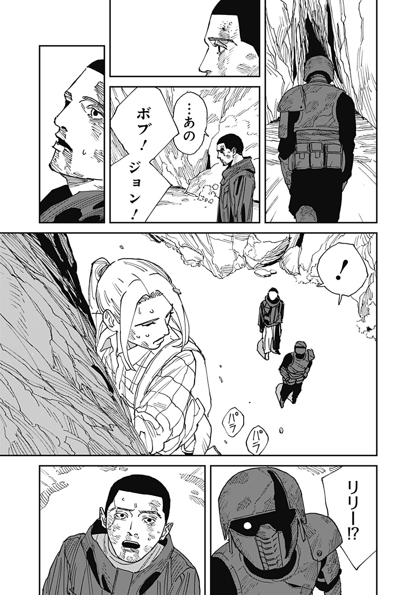 Read MAD (OOTORI YUUSUKE) Chapter 23 [High Quality / Full] - Page 15 - nicomanga.com