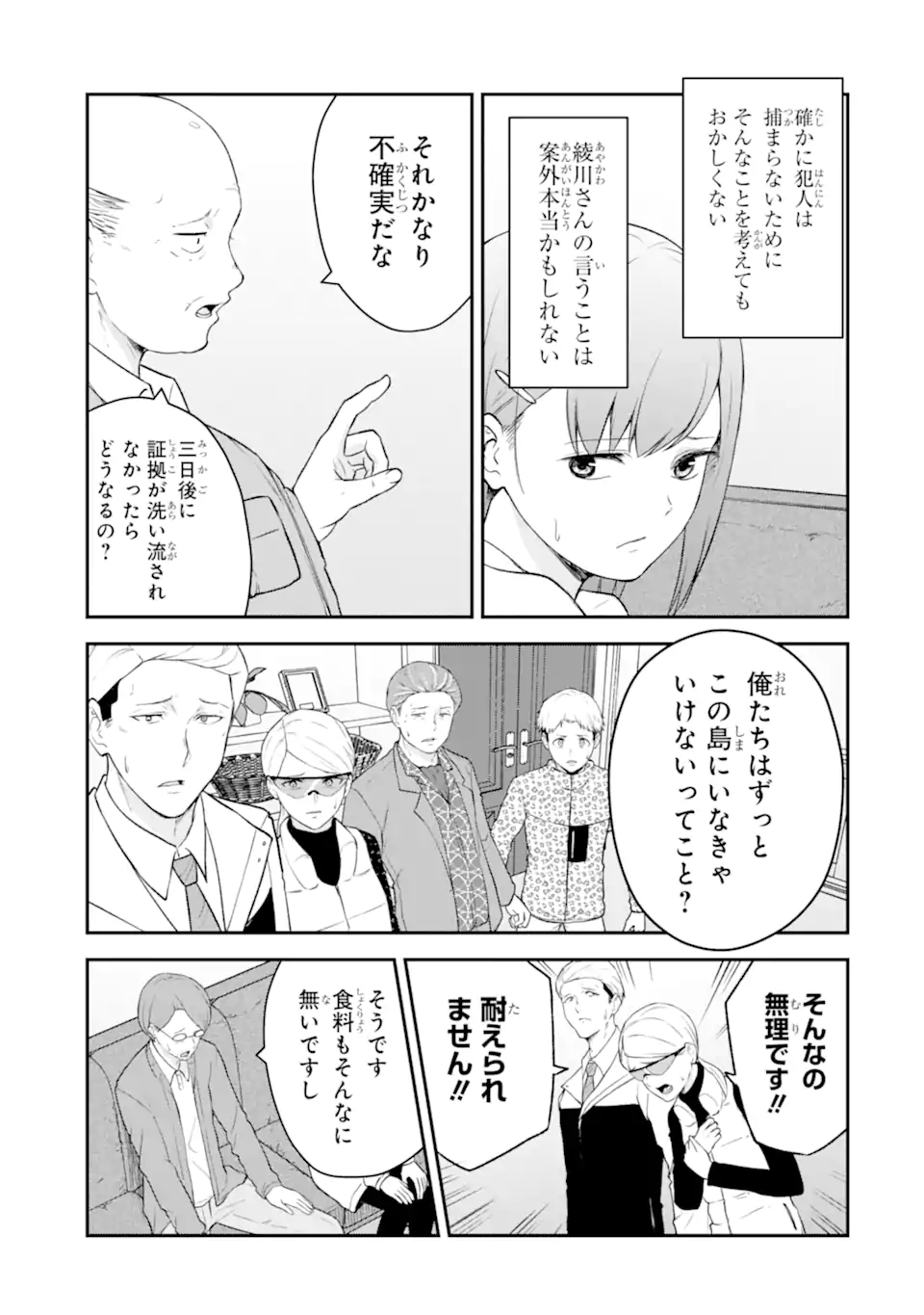 Read TEN COMMANDMENTS Chapter 3.1 [High Quality / Full] - Page 12 - nicomanga.com