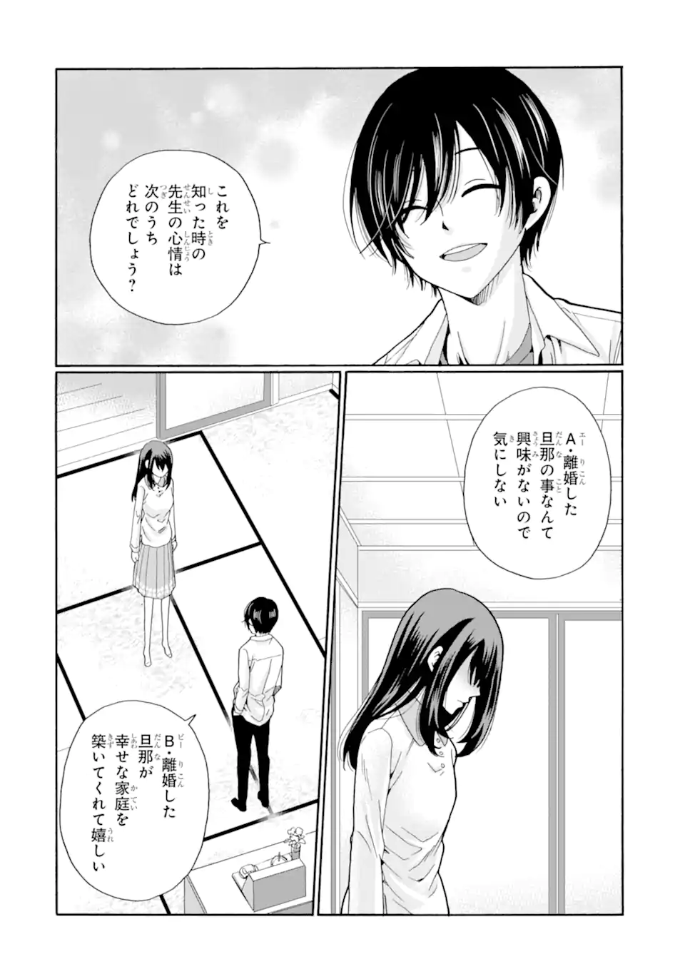 Read SENSEI, BOKUTACHI WA KOROSHITEIMASEN Chapter 11.2 [High Quality / Full] - Page 10 - nicomanga.net