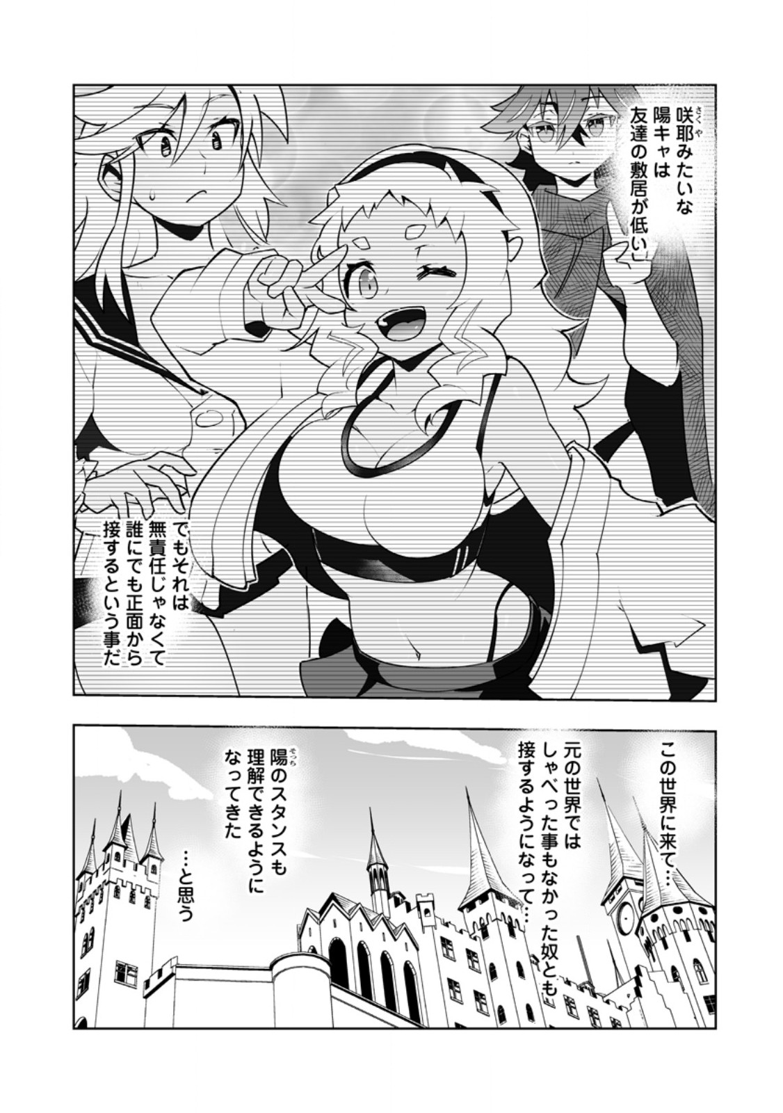 Read BECAUSE I WAS EXCLUDED OUT OF THE CLASS TRANSFER, I DECIDED TO STEAL MY CLASSMATE’S LOVER - RAW Chapter 62.2 [High Quality / Full] - Page 4 - nicomanga.net