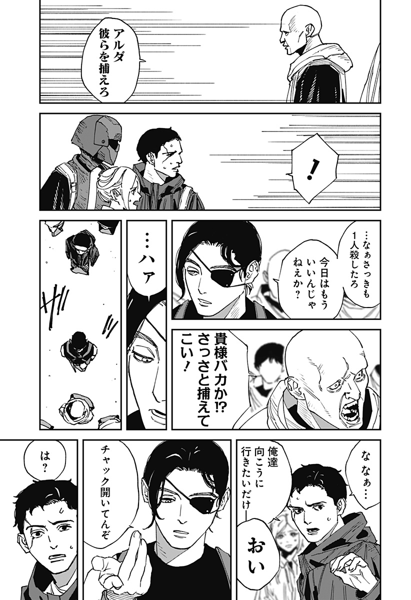 Read MAD (OOTORI YUUSUKE) Chapter 26 [High Quality / Full] - Page 11 - nicomanga.com