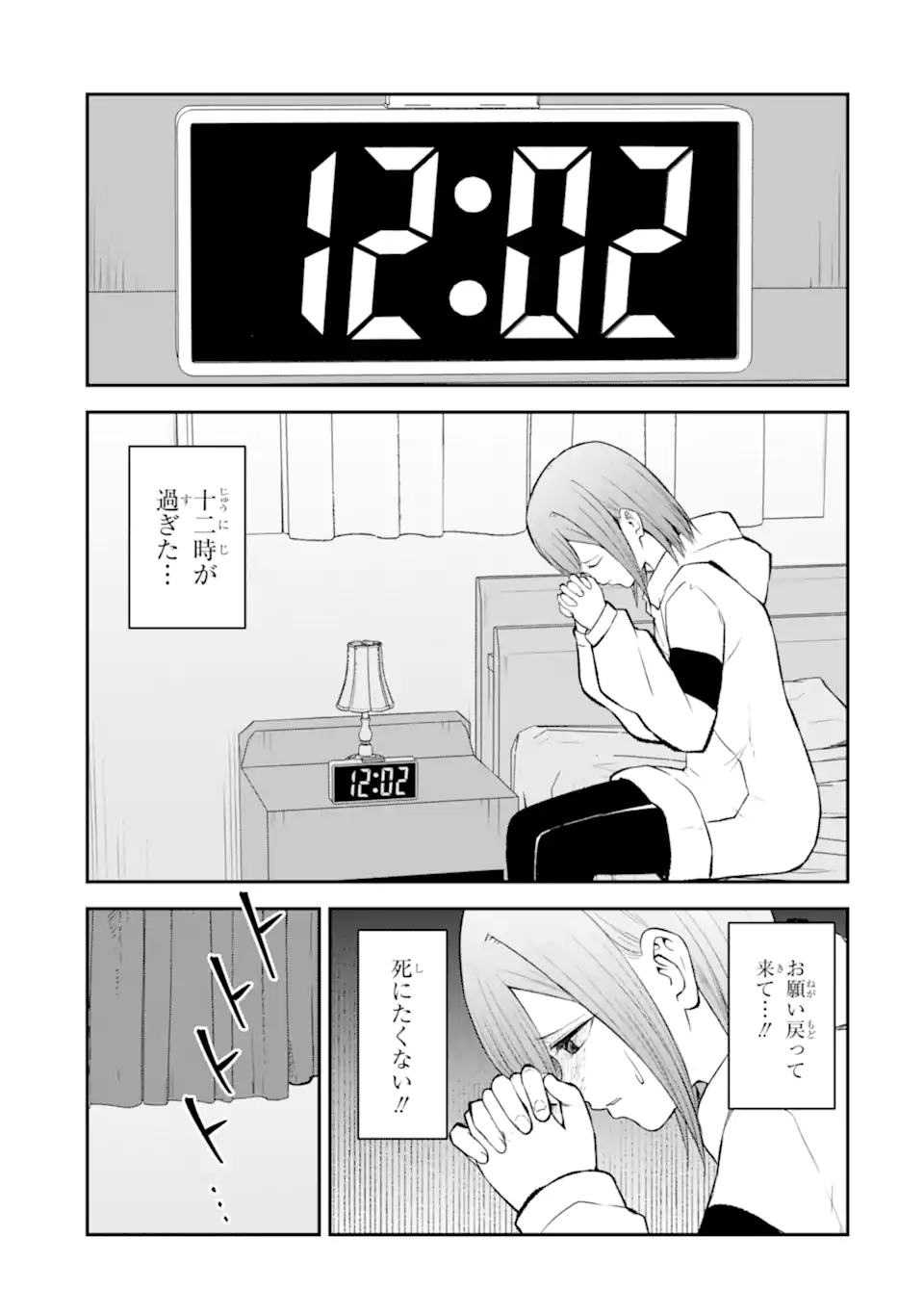 Read TEN COMMANDMENTS Chapter 9.1 [High Quality / Full] - Page 4 - nicomanga.com